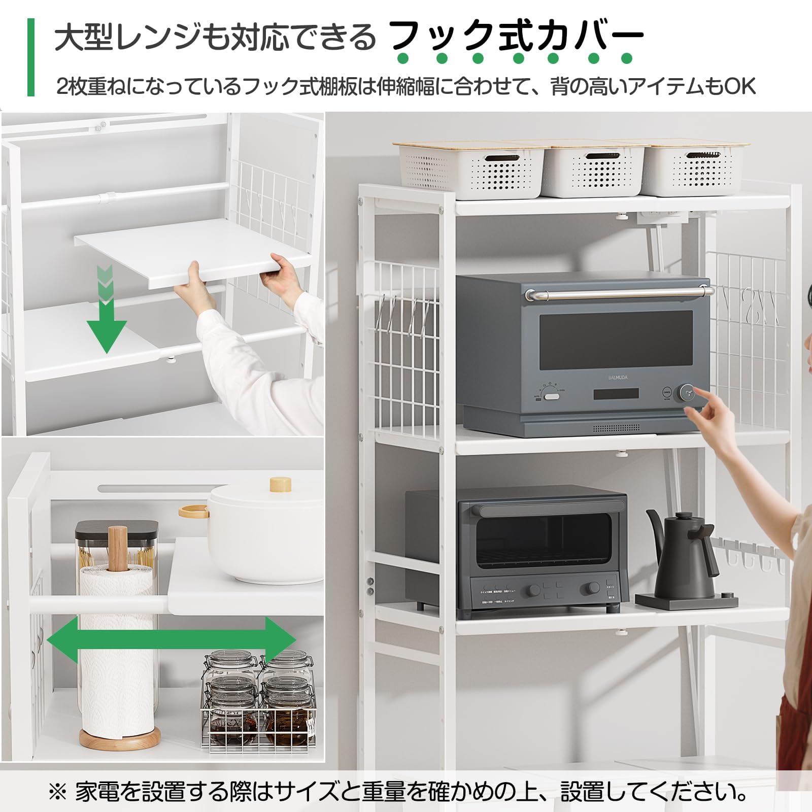 Amazon.co.jp: 【幅伸縮・2口コンセント・高さ調整】レンジラック
